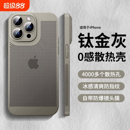 适用苹果14手机壳散热iphone15新款16promax超薄11pro透气12自带镜头膜x全包13磨砂xsmax男7女8plus夏天se3套