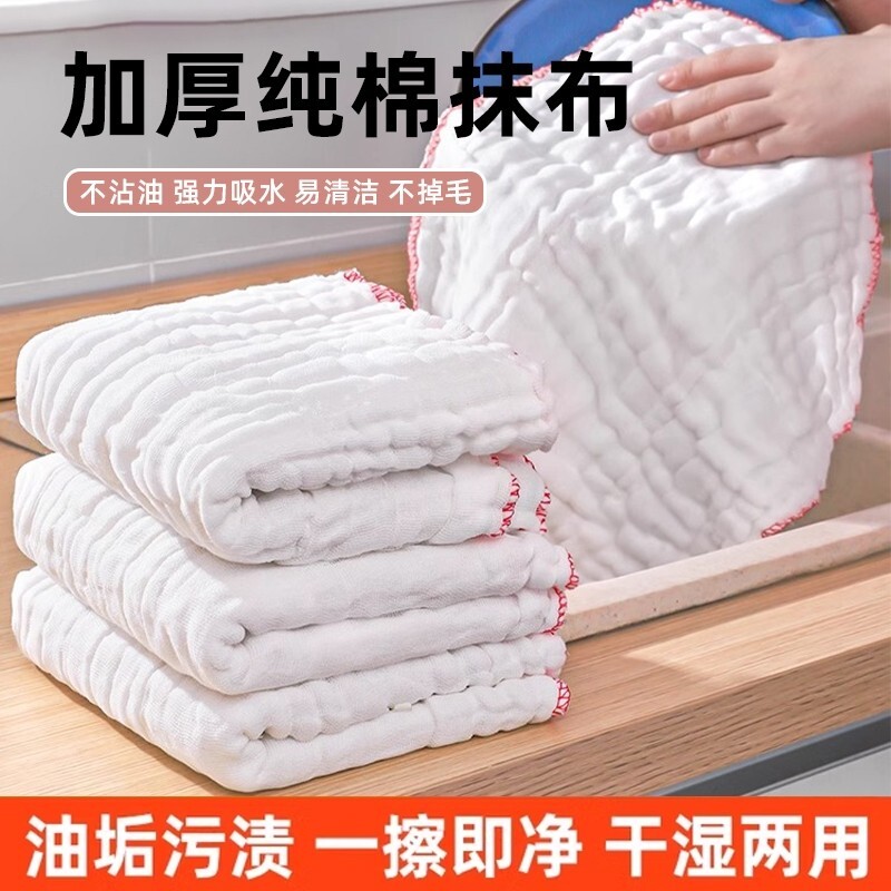 全棉纱洗碗布纯棉棉纱不沾油厨房专用清洁巾加厚吸水抹布不掉毛