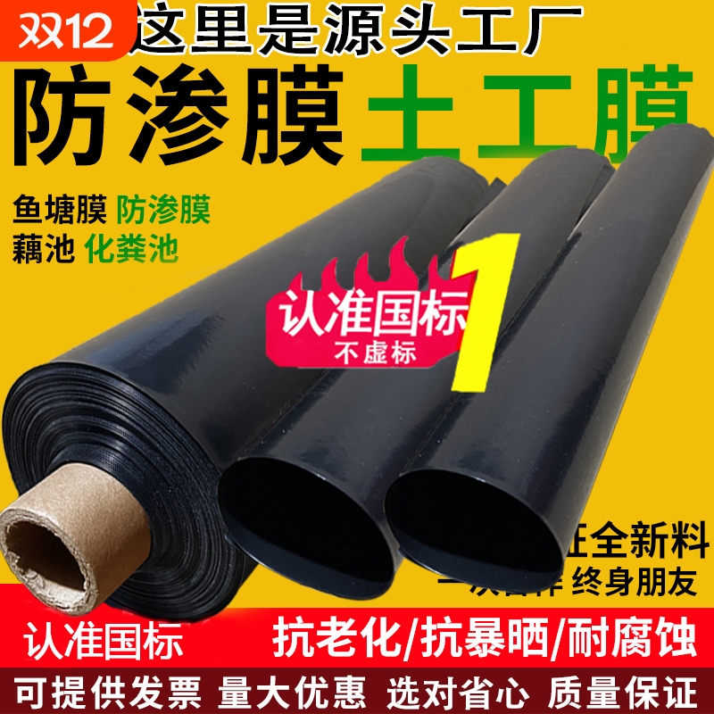 国标厚度防腐蚀防水延伸性好