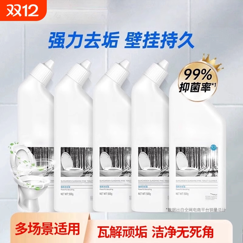 洁厕灵液除臭除垢洗厕所马桶清洁