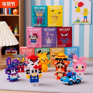 串联小颗粒积木公仔益智拼搭儿童玩具拼图桌面摆件盲盒男女孩礼物