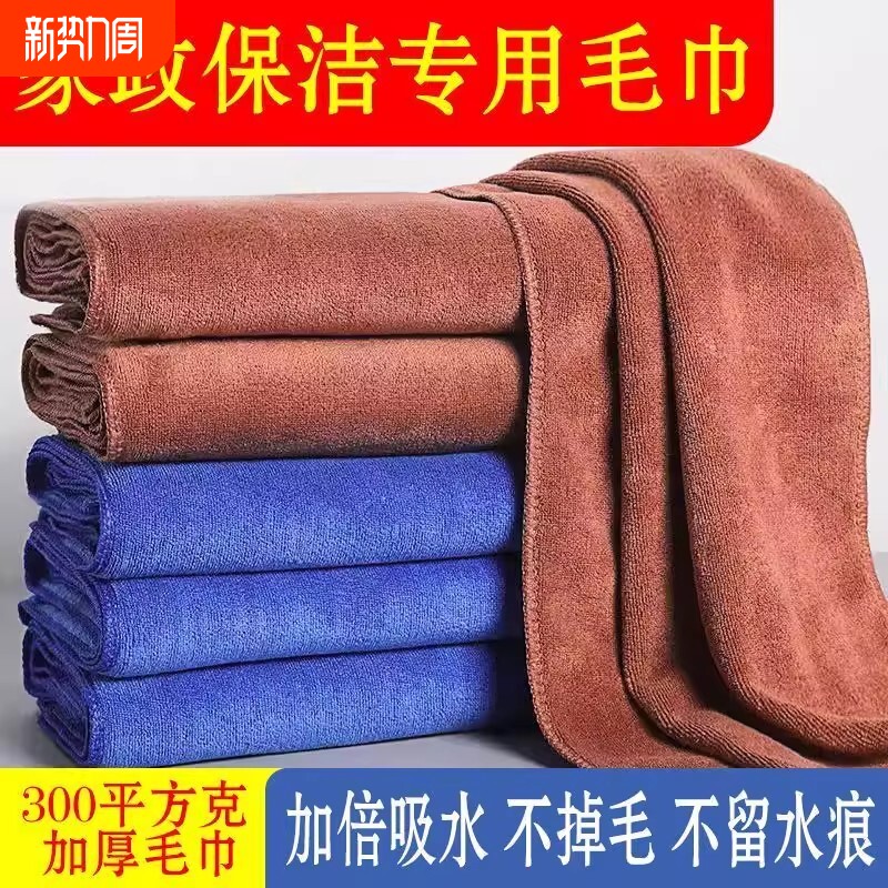 家政毛巾抹布保洁专用清洁吸水不掉毛加厚洗车擦玻璃厨房水渍擦车