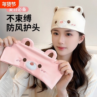 月子帽孕妇冬发带护额头防风产妇帽女产后大头围头巾睡觉帽子三件