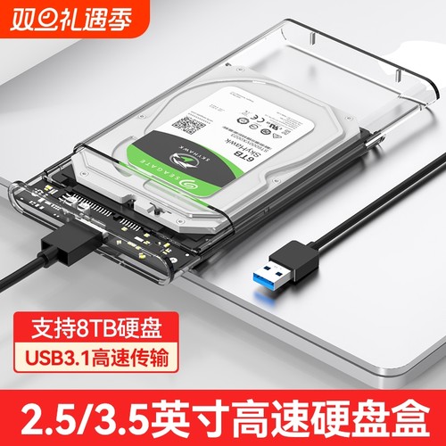 移动硬盘盒usb3.0|超1.5万次加购