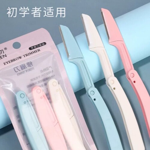 折叠修眉刀套装安全型微距刮眉刀不锈钢修眉刀片带网眉刀美妆工具