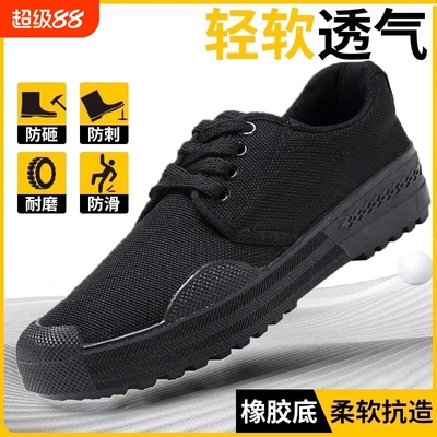 解放鞋男夏季迷彩鞋胶鞋工作鞋