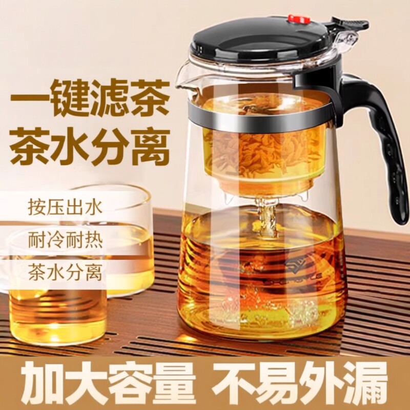玻璃泡茶壶茶水分离加大容量不外漏耐高温办公家用茶具茶滤飘逸杯