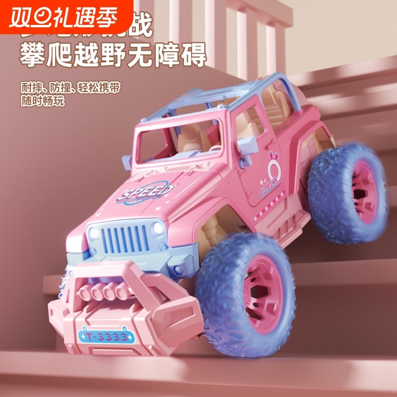 超大遥控越野车充电动粉色四驱攀爬牧马人高速赛车男女孩儿童玩具