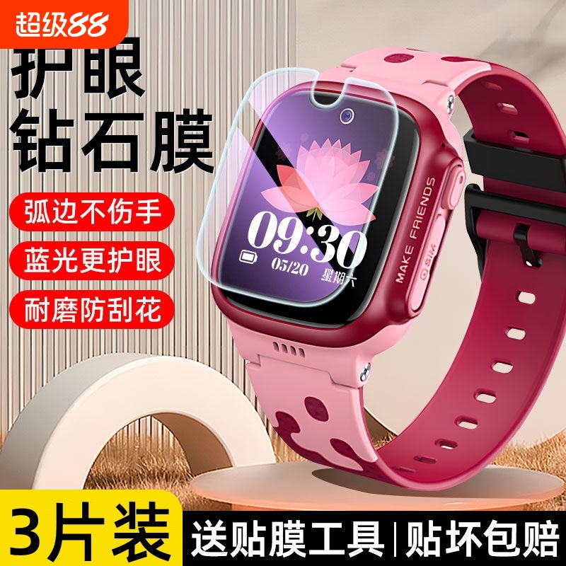 适用小天才z10钢化膜z9保护膜z6pro手表膜z8/d2儿童z6s/z7s/z5电话q2a/q1a/q1r手表z5q/z1s贴膜z2z5q巅峰版