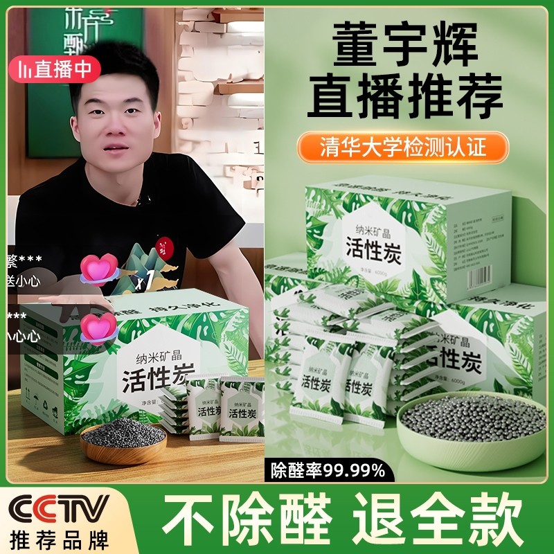 活性炭包除甲醛新房新车吸甲醛竹炭包清除剂碳包入住家用新家房间