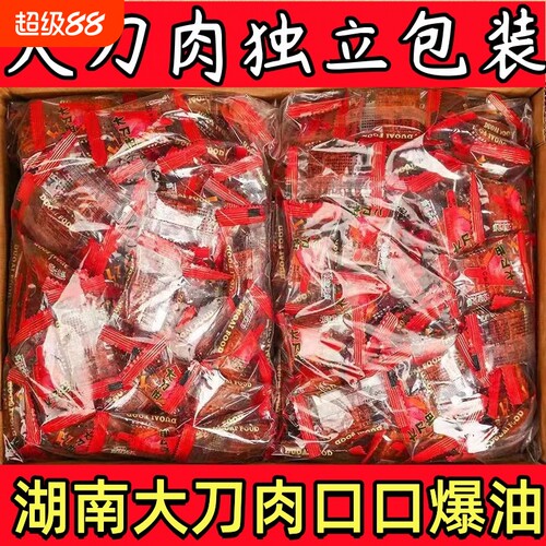 大刀肉辣条麻辣味|超2000次加购