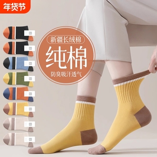 诸暨纯棉袜子女款秋冬季防臭运动中筒袜吸汗透气女士无骨全棉长袜