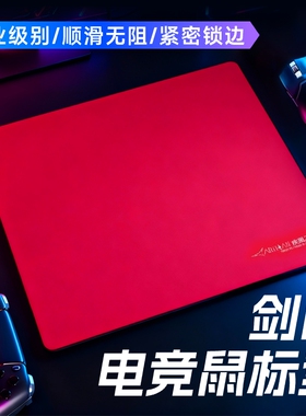剑匠零鼠标垫 FX 专业游戏FPS电竞垫ARTISAN黑色橙色疾风雷电飞燕