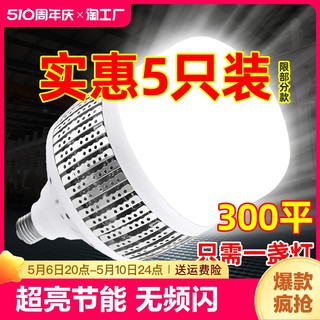 led超亮灯泡家用节能e27螺口150w工厂车间厂房工程照明灯新国标