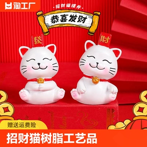 招财猫树脂工艺品桌面摆件蛋糕装饰车载创意招财猫开业可爱发财猫