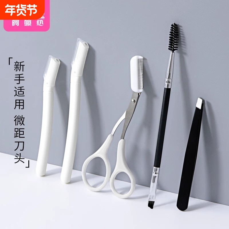 修眉刀A1pl200-带眉梳子便携睫毛夹尖头小剪刀眉剪细节小刀头