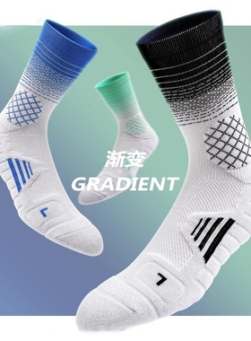 专业运动袜子男长筒实战毛巾底加厚防滑耐磨篮球袜美式精英训练袜