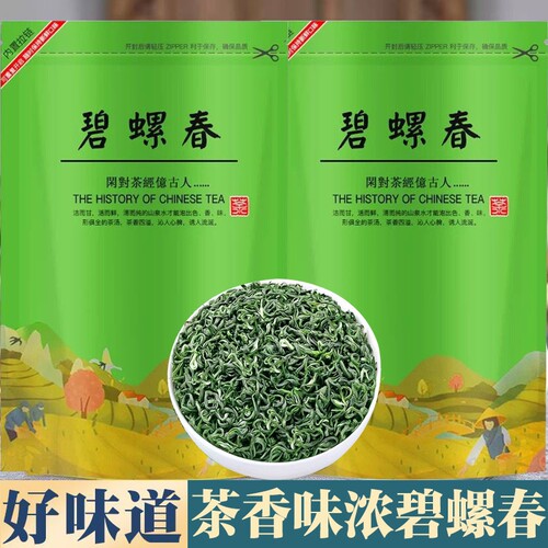 碧螺春绿茶新茶浓香型袋装250g