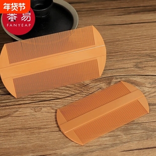 梳子/密齿/篦子梳B1PQ0-儿童梳头除头虱虱卵梳去头屑梳子工具