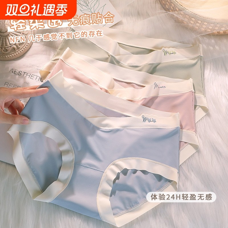 孕早中晚期舒适低腰孕妇内裤专用无痕感零束缚透气薄款女三角内裤