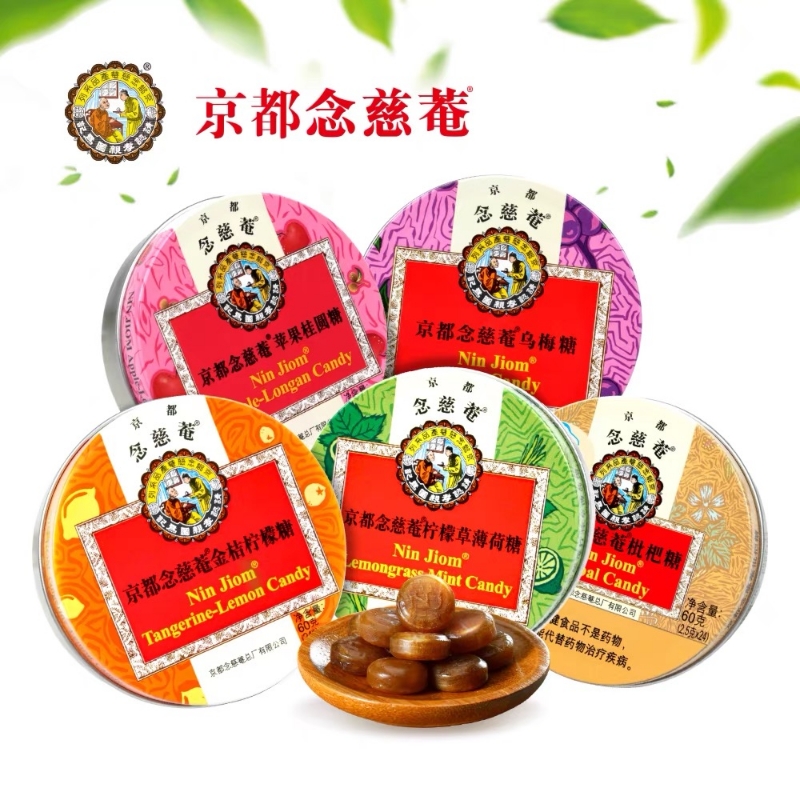京都念慈庵枇杷润喉糖金桔味护嗓子薄荷琵琶含片主播教师糖果零食