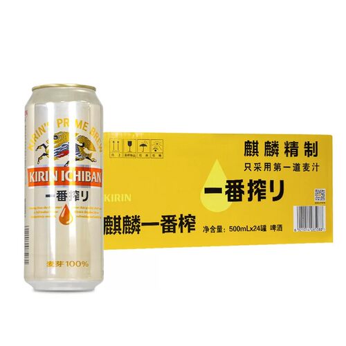 KIRIN/麒麟一番榨啤酒日式生啤黄啤500ml*24罐整箱小麦啤酿造清爽