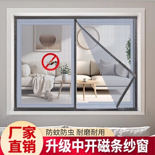 金刚网纱窗网可拆卸 对开磁吸防蚊窗纱网自粘魔术贴家用免打孔自装