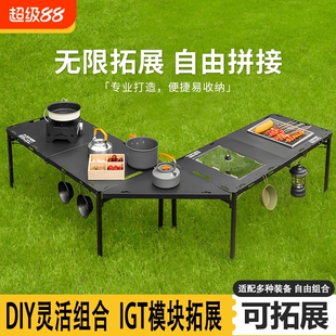 户外折叠桌暗影战术桌IGT液压杆便携式露营桌多功能野餐全套装备