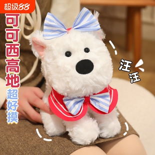 可可西高地可爱小狗毛绒玩具公仔布娃娃玩偶儿童安抚娃娃生日礼物