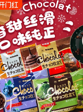 日本原装进口Takaoka高岗生巧克力（代可可脂）