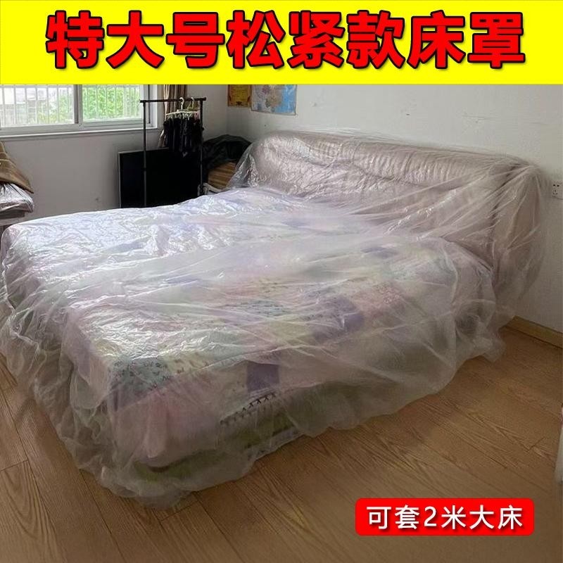 床罩2米防尘罩一次性束口沙发罩家具防尘防水装修透明罩全包大床
