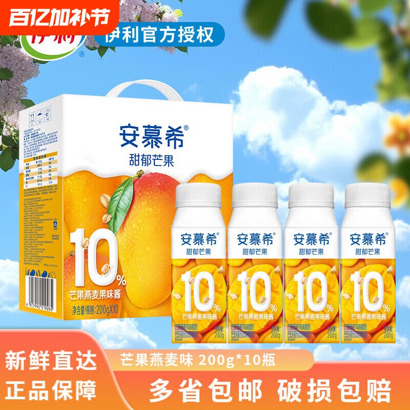 伊利3月安慕希燕麦酸奶常温营养早餐200g