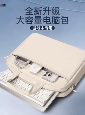 2026新款笔记本电脑包适用苹果华为madebook14女手提联想y9000p拯救者游戏本15.6寸13戴尔y7000华硕惠普13男