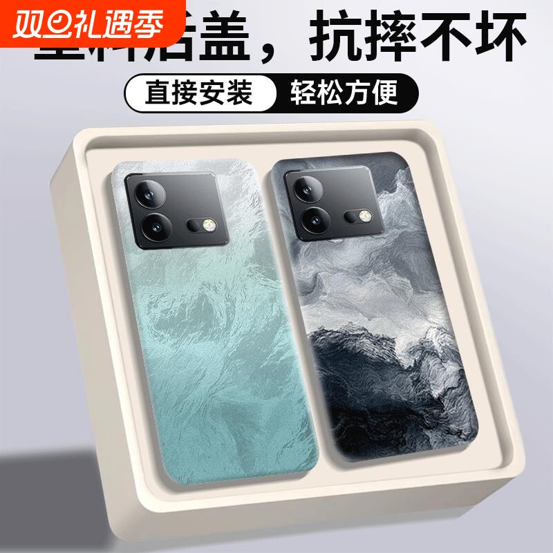 适用于iQOONEO8手机塑料后盖