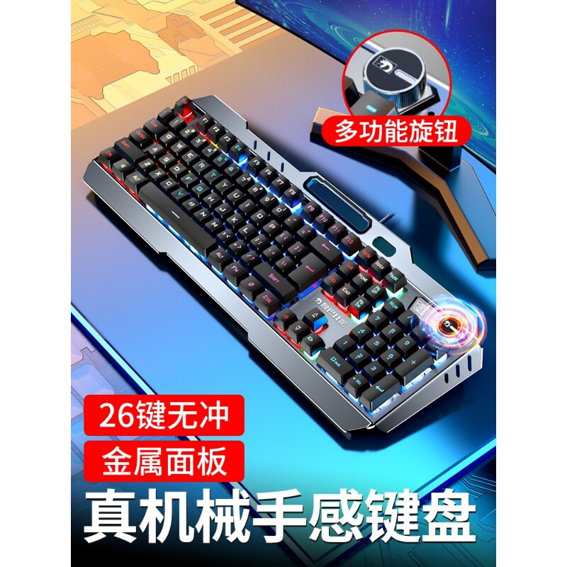 曼巴狂蛇机械手感有线键盘鼠标套装台式电脑家用吃鸡游戏usb外接