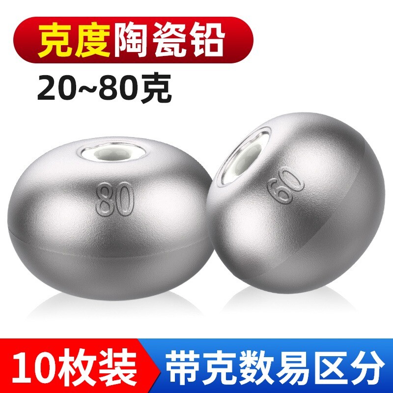 陶瓷铅坠通心坠子海杆抛竿海钓远投爆炸钩鲢定位定风钓鱼空心铅