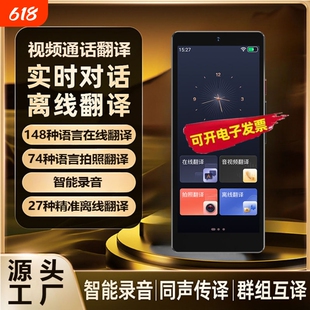 科大【官方正品】多国语言ai翻译机同声翻译器离线传译实时对话出国旅游中英日韩法德俄语翻译神器智能互译