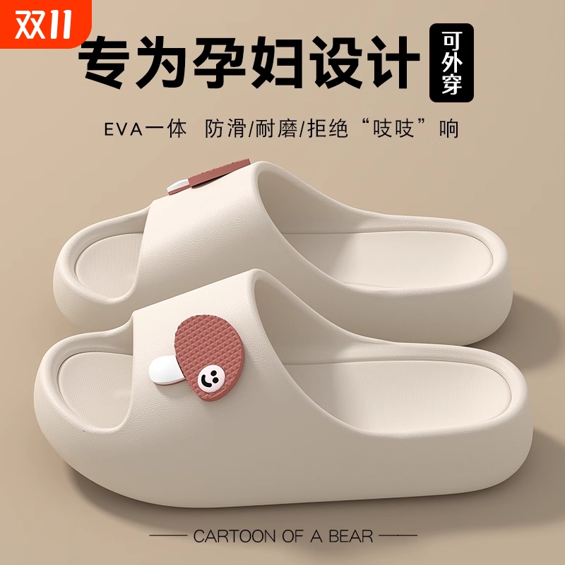 孕妇防滑拖鞋奶白色|千人加购