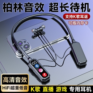 网红爆款蓝牙耳机挂脖式柏林之声重低音主动降噪超长续航K歌直播