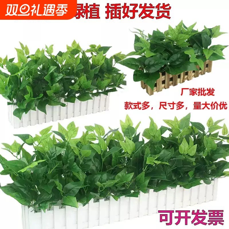 实木栅栏绿萝仿真植物套装摆件假花假草客厅窗台网吧餐厅桌面围栏