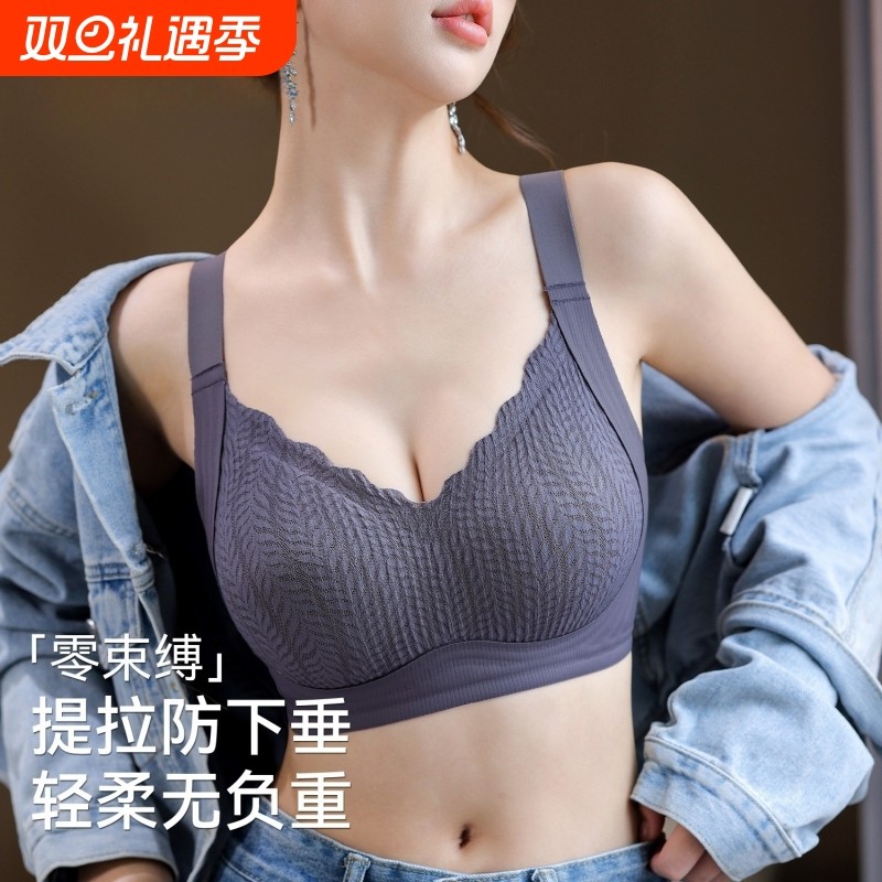 内衣女聚拢提拉防下垂收副乳无钢圈反重力上托无痕2025新款文胸女
