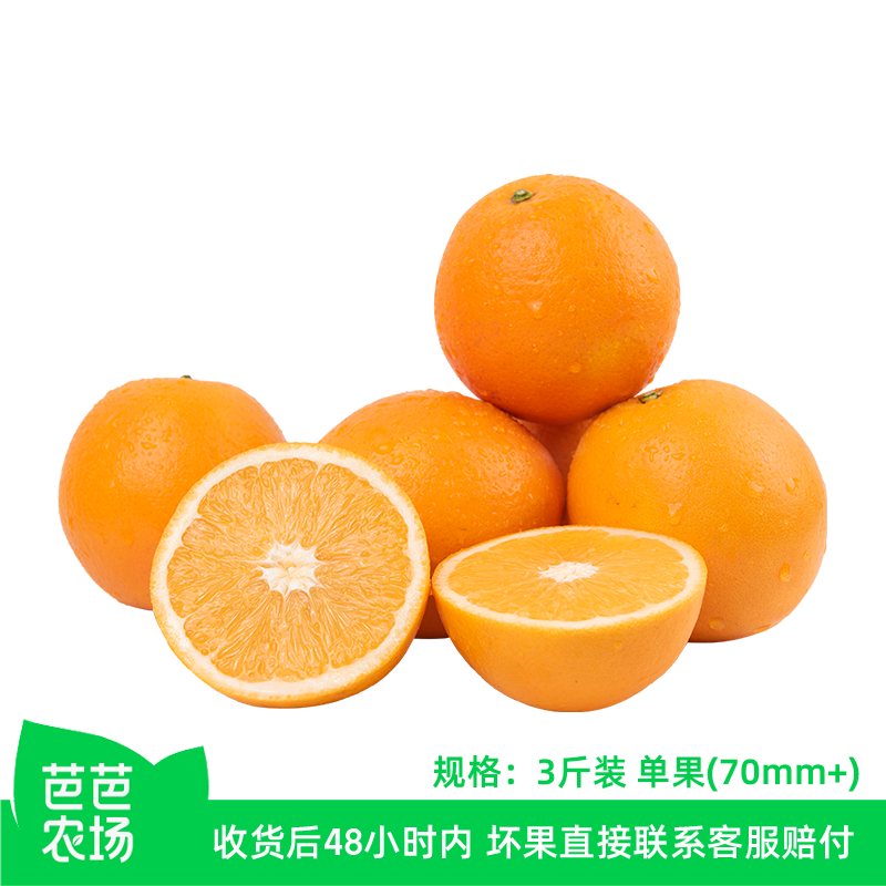 江西赣南脐橙3斤香甜多汁手剥橙