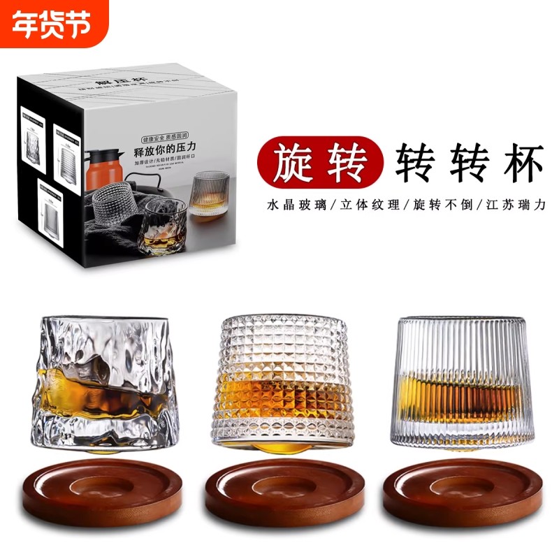旋转玻璃杯酒吧杯洋酒水杯现货威士忌转转杯透明带底座创意,餐饮具,白酒杯,淘宝优惠券,粉丝福利购,淘宝优惠卷