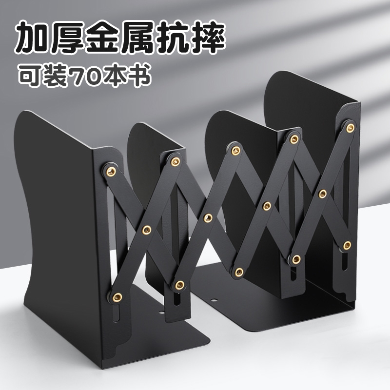 金属书立可自由伸缩2025新款