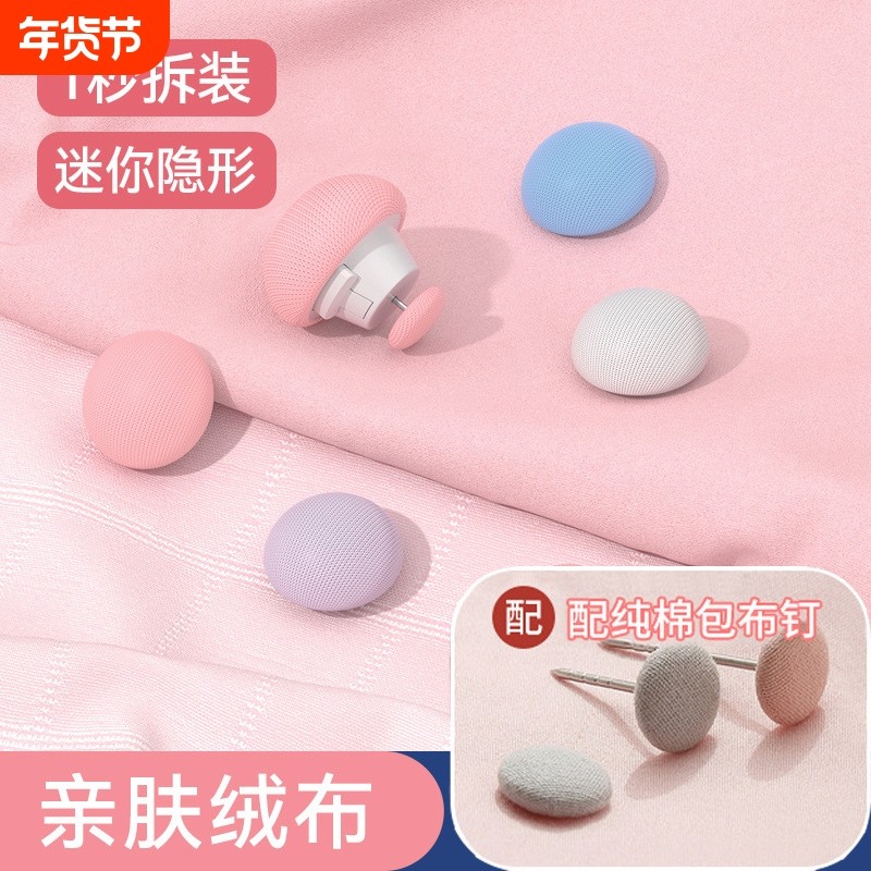 被子固定器包布纯棉固定家用可拆卸无痕钉棉被床单防跑卡扣隐形,收纳整理,被子固定器,淘宝优惠券,粉丝福利购,淘宝优惠卷