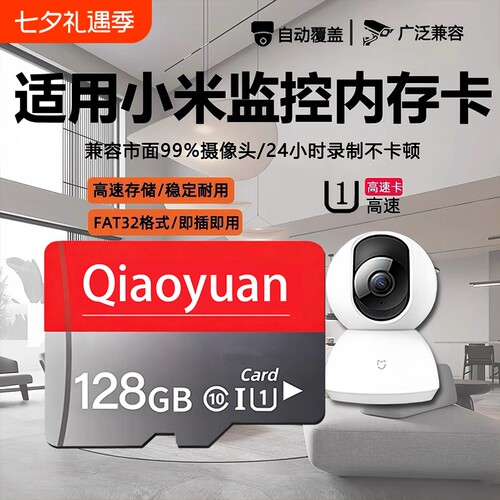 高速通用内存卡128g行车记录仪64gsd卡监控摄像头32g闪存储卡相机