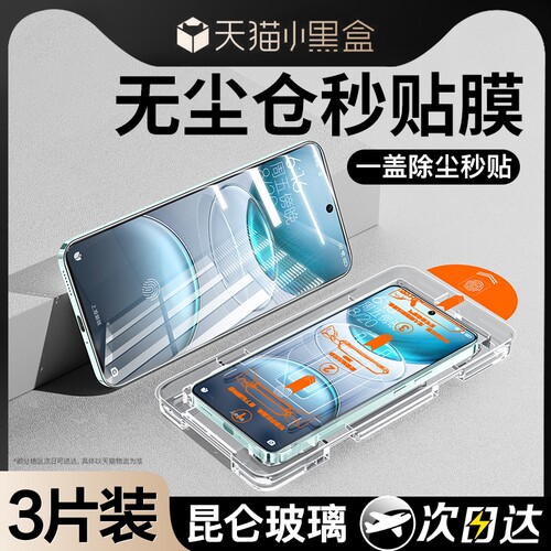 [升级无尘舱]适用vivo手机钢化膜