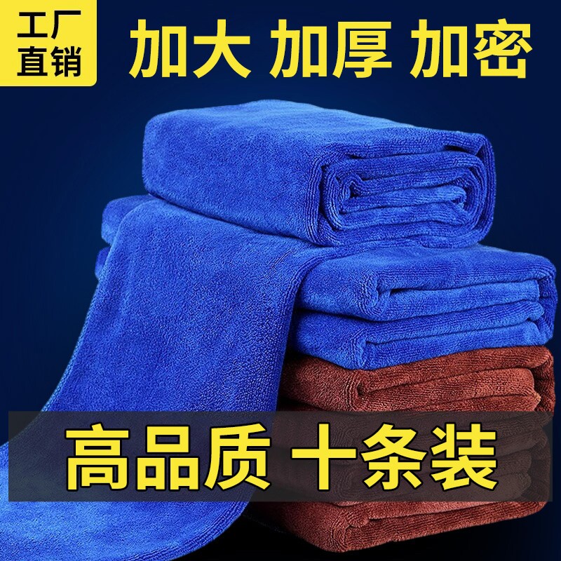 洗车毛巾擦车布专用巾不留水印加厚吸水不掉毛大号汽车载内饰抹布