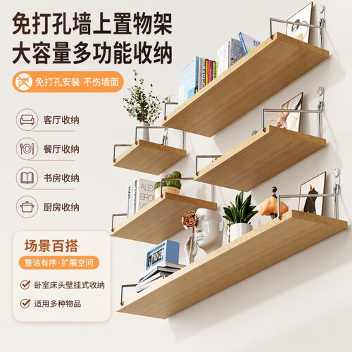 免打孔承重强壁挂式置物架