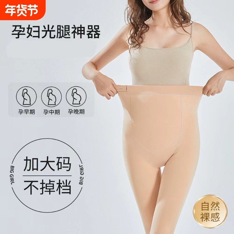 孕妇打底裤秋冬光腿神器大码150斤打底袜水光袜肉色加绒加厚丝光,女士内衣/男士内衣/家居服,连裤袜/打底袜,淘宝优惠券,粉丝福利购,淘宝优惠卷